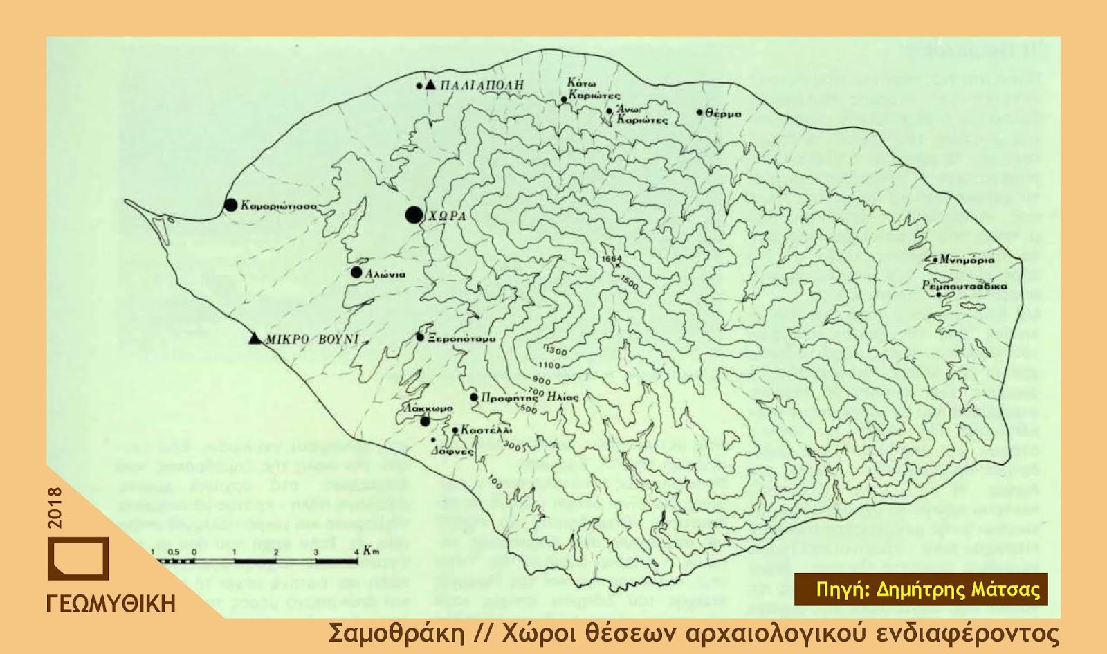 MIKRO_VOUNI_SAMOTHRAKI